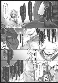 (C80) [Ankoku-Bousougumi (Ainu Mania)] Goku no Mitsu - Motsurebi no Mukashi (Touhou Project)