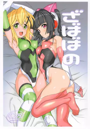 Koko ni Anata ga Inai kara