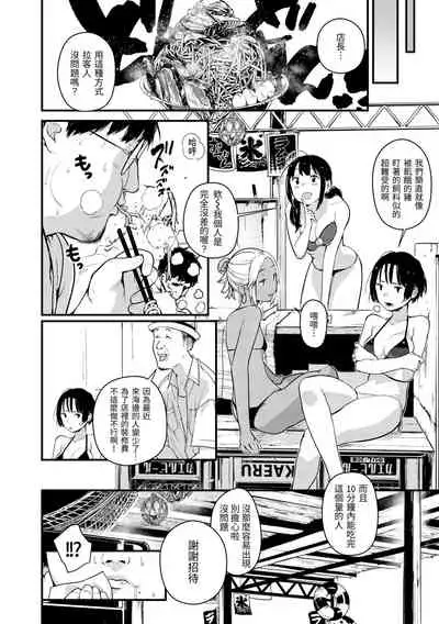 Haru to Ao | 春與青