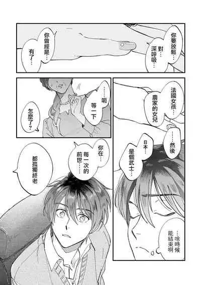 [Nanasaki Ryosuke, Tsukizuki Yoshi] Boku ga Otto ni Deau made | 直到我遇到我的丈夫 Ch. 1-11 [Chinese] [拾荒者汉化组] [Digital]