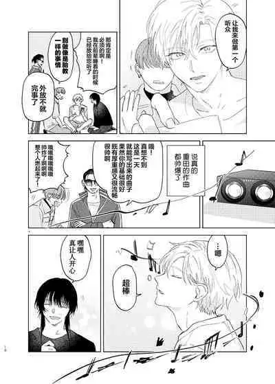 Omoi Kareshi|沉重的他