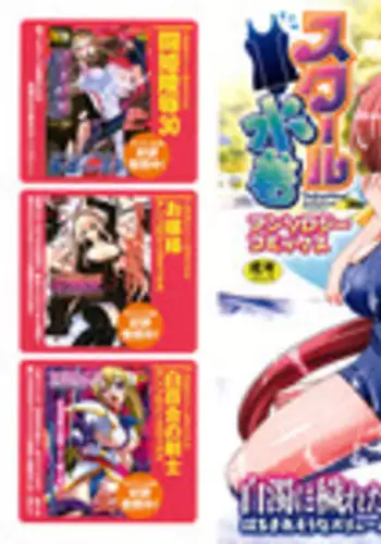 [Anthology] School Mizugi Anthology Comics