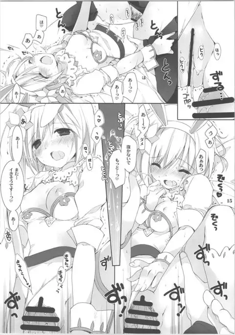うさぎさんどうしたの?