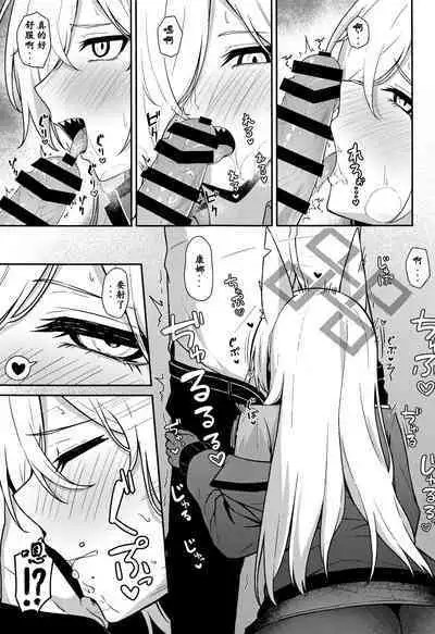 Ogata Kanna no Oyobidashi | 尾刃康娜的招唤