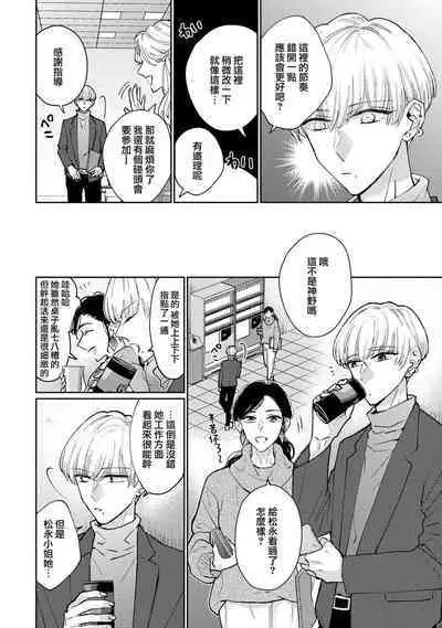 [Aritaka yuzu to] Kamino-kun wa suki-darakena kanojo ga suki sugiru | 神野对毫无防备的她不可自拔 1 [Chinese] [莉赛特汉化组]