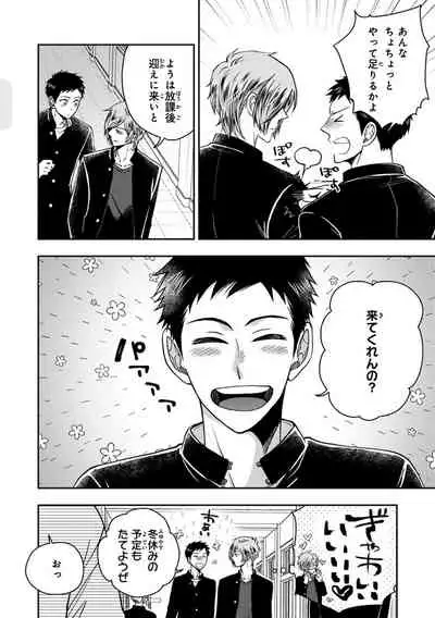 [Ikegami Shogo] Osananajimi o Mesuiki Choukyou ~Sukidakara NTR (Netori) masu Vol. 2