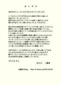 [Urakan] Uchi no Haha wa Kotowarenai | 我的媽媽拒絶不了 [Chinese] [三分鐘熱度個人漢化]