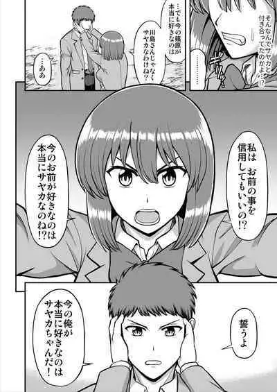 Tenshi no Appli de Kataomoi no Kare o Watashi no Koibito ni Shite Mita.