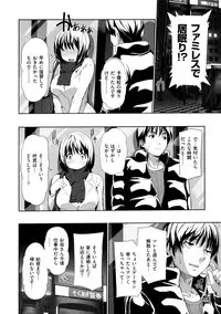 [Tosh] Menkui! [Uncensored]