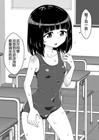 [Ari and Mura] Osananajimi Saimin Choukyou Nikki [Chinese] [37G個人漢化] [Ongoing]