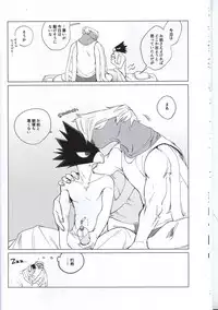 (Douyara Deban no Youda! 8) [Gouyoku no Takotsubo (97)] Eiyuu Iro o Konomu (Boku no Hero Academia)