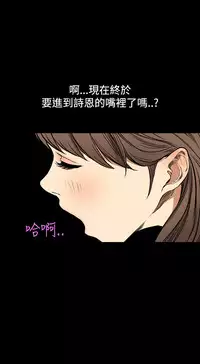 Si-Eun 诗恩 Ch.1~9 [Chinese]