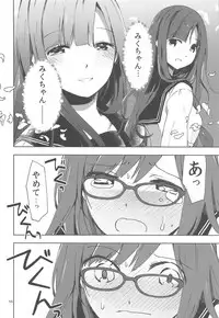 (C94) [PINK no CHAO! (Shikage Nagi)] Maekawa Fukukaichou no Koto. (THE IDOLM@STER CINDERELLA GIRLS)