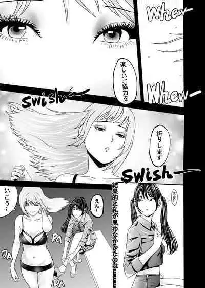 I must be out of my mind to fall in love with SAORI, the Snuff Queen Ch.1-16