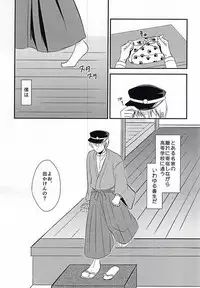 (DC RETURNS 7) [Nanakusa (Sudushiro)] Moratorium no Sousei (Kuroko no Basuke)