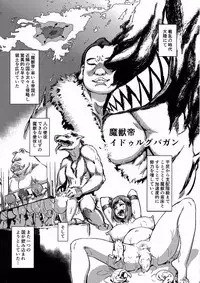 (C91) [Enoughmin (Enoughmin)] Majuu Teikoku Hishi Otto no Tame ni Kairaku Goumon ni Taeru Boukoku no Ouhi