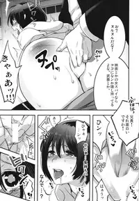 (C89) [Maxzheart (FFC)] Yamikin no Jimuin Sayuri-chan (Yamikin Ushijima-kun)