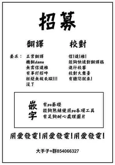 [Hanafuda Sakurano] Kawarini Narimasu -zenpen- (COMIC BAVEL 2023-02) [Chinese] [大鸟可不敢乱转汉化] [Digital]