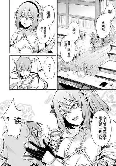 [Inashita Shinai, Seiji] Tensei Shitara Joban de Shinu Naka Boss Datta - Heroine Kenzokuka de Ikinokoru 3 | 转生为初期就死掉的中boss~将女主人公眷属化来活下来~ 第三卷 [Chinese] [Moeblack个人AI汉化]