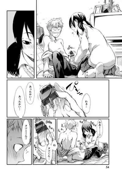 [Maybe] Hakozume Kinbaku Musume ga Ie ni Todoita node, Toriaezu Ecchi Shichaimashita