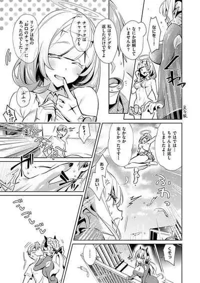 Yokubou Pandora Yokubou 1-18