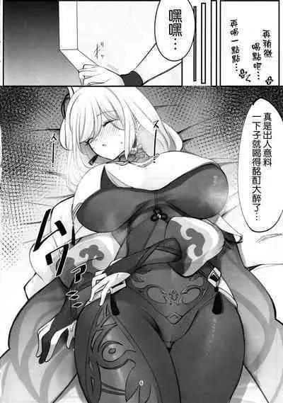 (C100) [Hello Girls! (10eki)] Sensuishu (Genshin Impact) [Chinese] [空気系☆漢化]