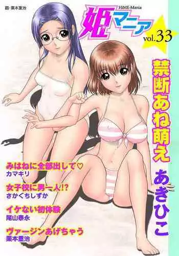 アスナとイチャイチャしたい