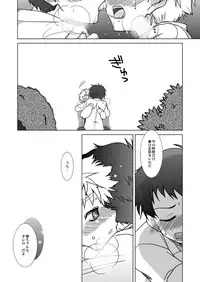 (C73) [Ura Urethan (Akari Seisuke)] Koi no Gokuraku Tokkyuu (Ookiku Furikabutte)