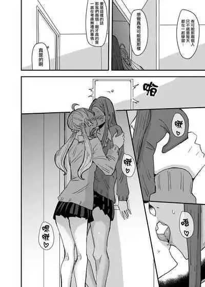 [Aweida] Danchi Gal wa Kyou mo Oya no Kaeri o Matte Inai | 團地辣妹們今天也沒有等待父母回家 [Chinese] [沒有漢化]