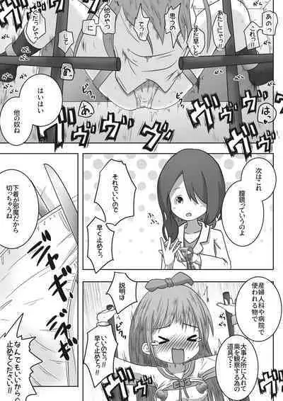 On'nanoko ga shokuba taiken de otonanogangu kaisha ni ittara seihin no jikken-tai ni sa reta ohanashi