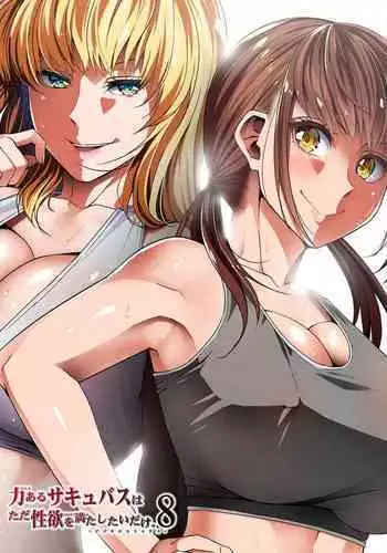 Kayo no Succubus Funtouki