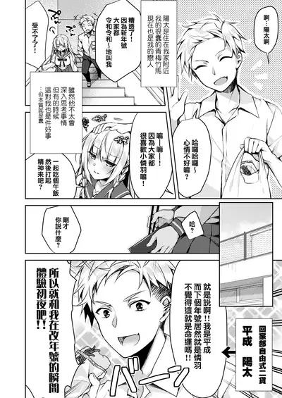 [Tears39 (Sorai Shinya)] Kaigen Sex Reiwa-chan [Chinese] [兔司姬漢化組] [Digital]