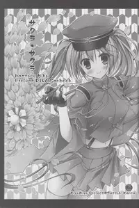 (COMIC1☆7) [MiyuMiyu Project (Kanna Satsuki)] Sakura・Sakura (VOCALOID)