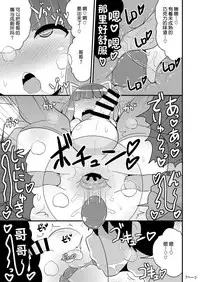 Chinzurena no Kaku Kimochi Warui Couple