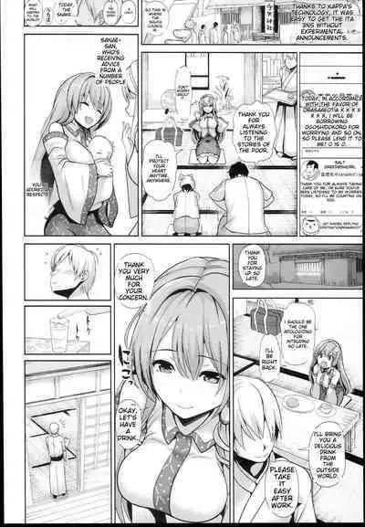 [Haitokukan] Touhou Suikan 1-7 | Touhou Sleep Rape 1-7 (Touhou Project) [English]