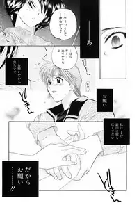 [Nakata Yumi] Osawagase Bentenryou