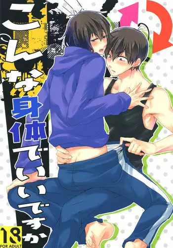 Datte 1 Kagetu100 Manen no Baito Desu Kara
