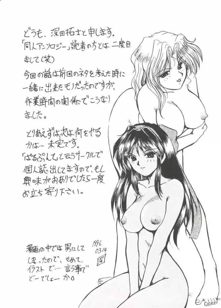 Bishoujo Doujin Peach Club - Pretty Gal's Fanzine Peach Club 4