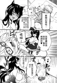 [Akai Yoru] Kitsunuko Service | 狐妖的報恩 [Chinese]