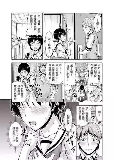 「今天妳又忘記…穿內衣褲了…」青梅竹馬有裸露自慰癖，只好發情做愛 1-8話