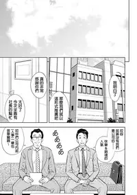 [Tatsunami Youtoku] Gal Ane Shachou to Harem Office ~SEX wa Gyoumu ni Fukumimasu ka?~ Ch. 1-2 [Chinese] [叔叔不行了漢化] [Digital]