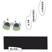 被烧烤的帝国