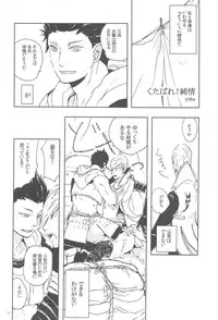 (SUPER20) [Akareshina, Onsen (Hidaka Naruse, yoha)] M-yasu-sama to no Souguu (Sengoku Basara)