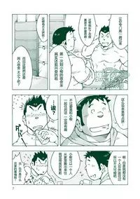 (C83) [NG (Noda Gaku)] Ryuuichirou [Chinese] [黑夜汉化组]