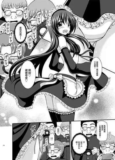 Roshutsu Shoujo Yuugi Ran Soushuuhen