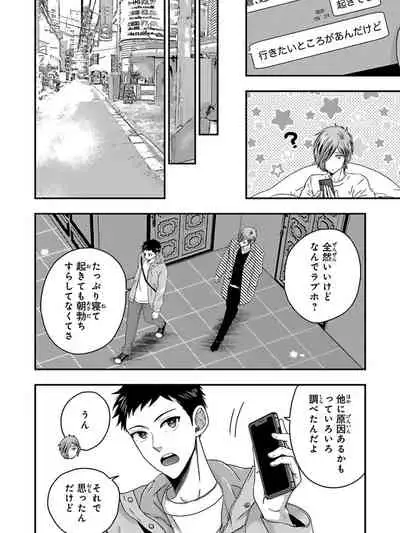 Osananajimi o Mesuiki Choukyou ~ Suki dakara Netori masu 5