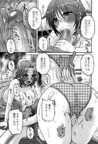 [Kurumiya Mashimin] Ore no Tsuma x Yome