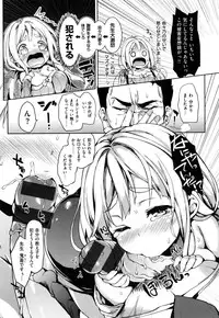 [Michiking] Shujuu Ecstasy - Sexual Relation of Master and Servant. -