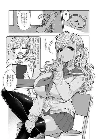 [Shouwa Saishuu Sensen (Hanauna)] Bakunyuu JK Obenjo Debut