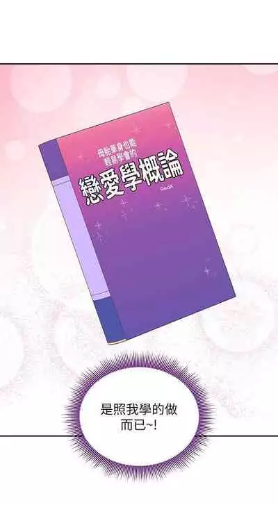 我媽媽的朋友 61-83 CHI manhwaroshixp.wordpress.com/only-manhwas-raw